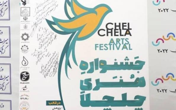 جشنواره هنری و گردشگری «چلچلا» در مازندران برگزار می شود