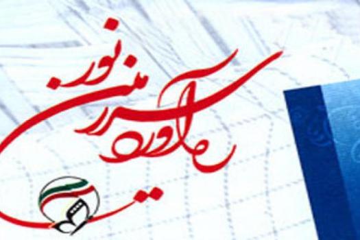 حضور حداکثری دهه هشتادی ها و دانش آموزان در جشنواره ره‌آورد سرزمین نور در استان کرمانشاه
