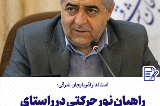 تبریز