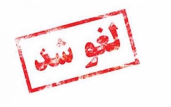 جشن‌های سالگرد آزادسازی خرمشهر لغو شد